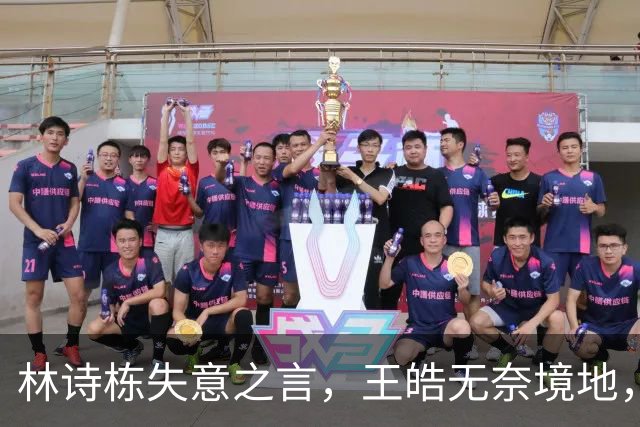 林诗栋失意之言，王皓无奈境地，王楚钦遭遇裁判干扰